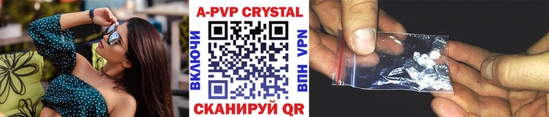 купить наркотики сайты  Ейск  A PVP Соль 