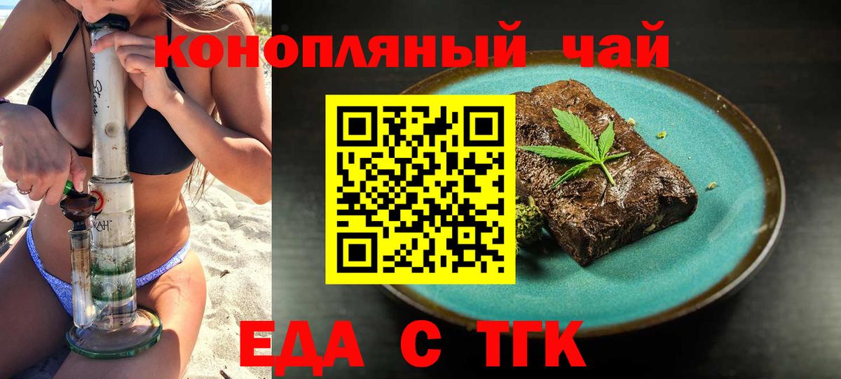 Печенье с ТГК конопля Ейск