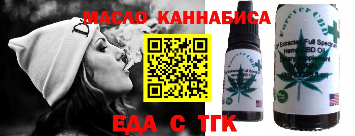 Cannafood марихуана  Вход с VPN  Ейск 