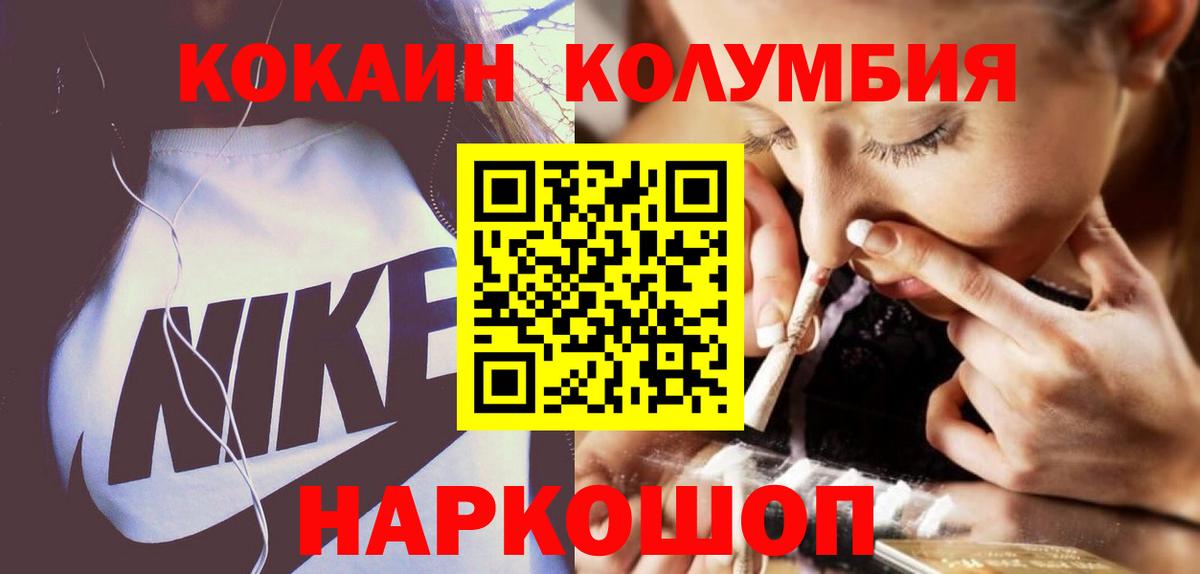 Cocaine Columbia Ейск