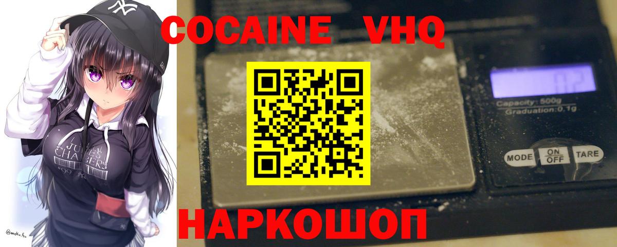 Cocaine  Вход с VPN  Ейск  Кокаин Колумбийский  Кокаин 98% 
