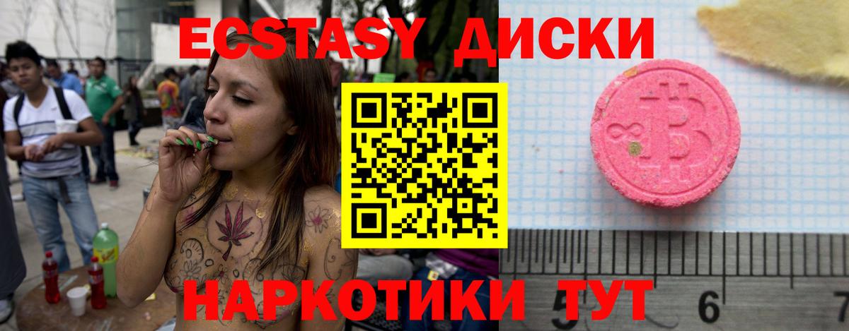 Ecstasy 300 mg Ейск