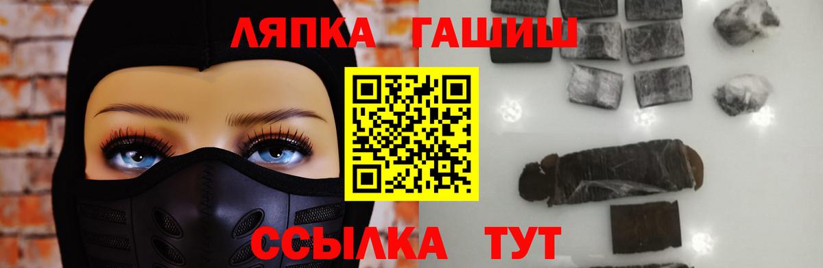 Ейск  ГАШ VHQ  ГАШИШ 40% ТГК  Вход с VPN 