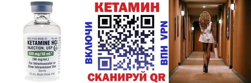 Кетамин VHQ  Ейск 