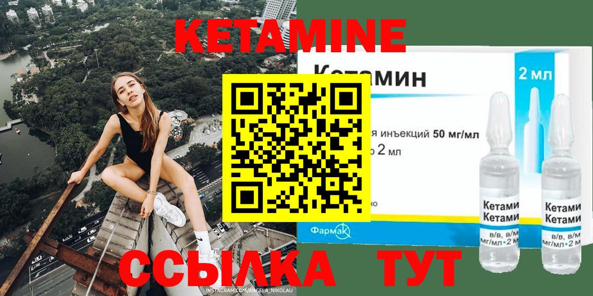 hydra онион  Вход с VPN  Кетамин VHQ  Ейск  Кетамин VHQ 
