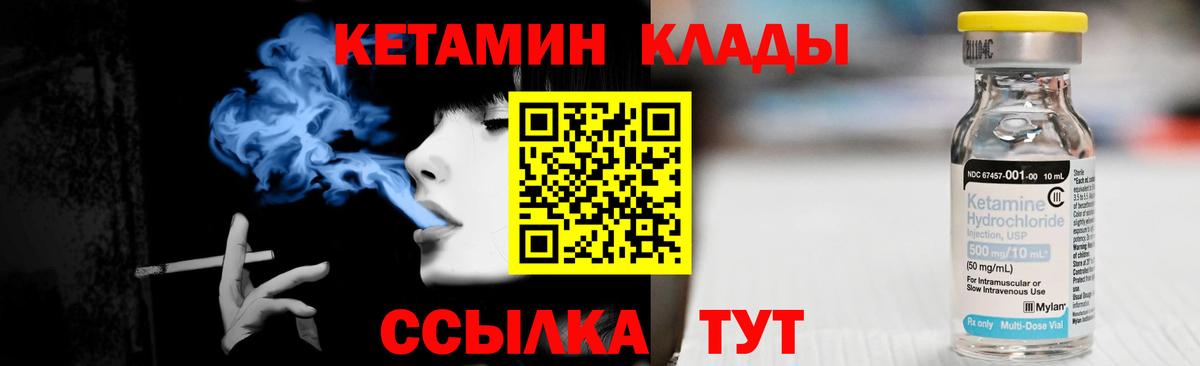 Кетамин VHQ Ейск