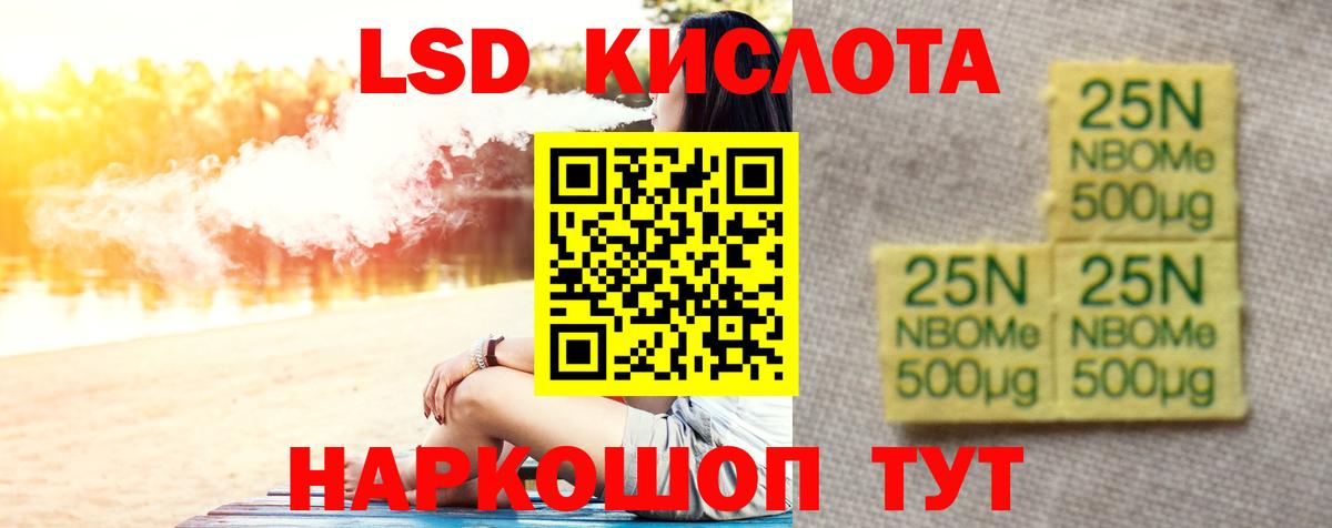 LSD-25 экстази ecstasy  Лсд 25 экстази кислота  Вход с VPN  Ейск 
