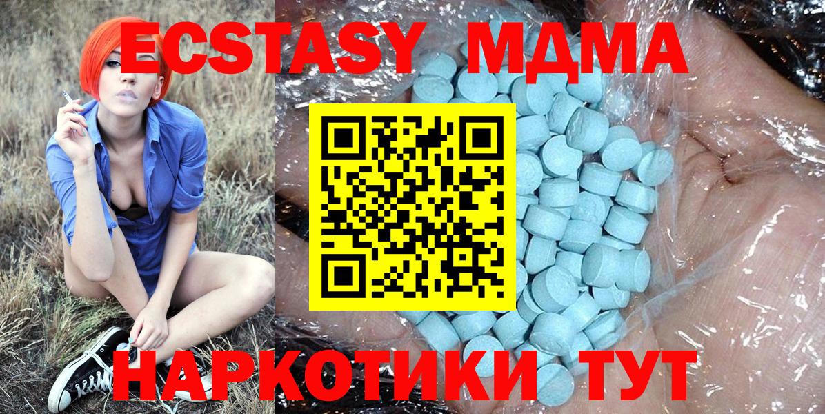 MDMA  MDMA Molly  МДМА VHQ  Вход с VPN  Ейск 