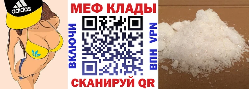 Меф mephedrone  Ейск 