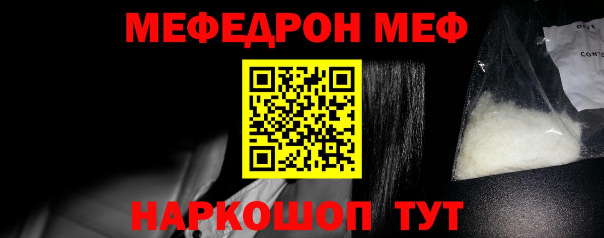 Мефедрон мука Ейск