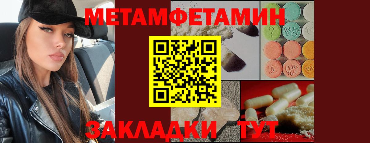 Метамфетамин пудра  Вход с VPN  Метамфетамин пудра  Ейск 