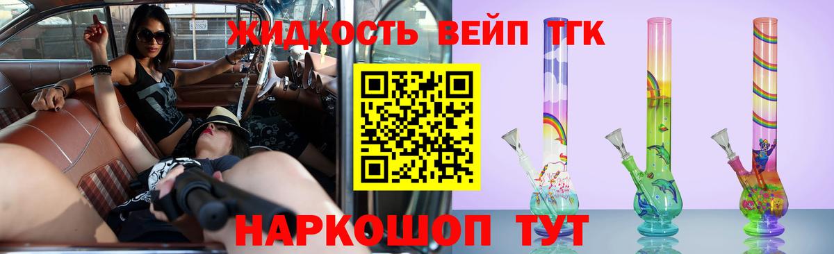 ТГК концентрат  Вход с VPN  Ейск  Дистиллят ТГК гашишное масло 