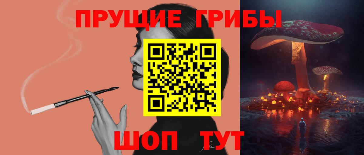 Галлюциногенные грибы мицелий  Вход с VPN  Ейск 