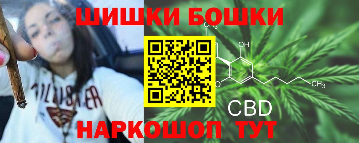 Каннабис SATIVA & INDICA  Бошки марихуана THC 21%  Ейск  Вход с VPN 